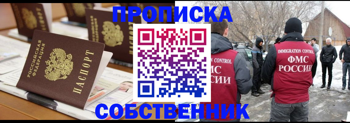 временная регистрация гарантия в Сыктывкаре