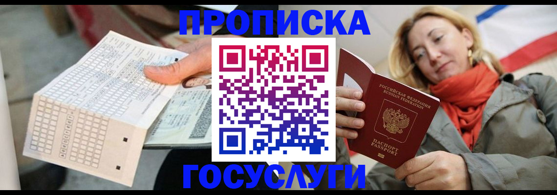 временная регистрация поиск в Сыктывкаре