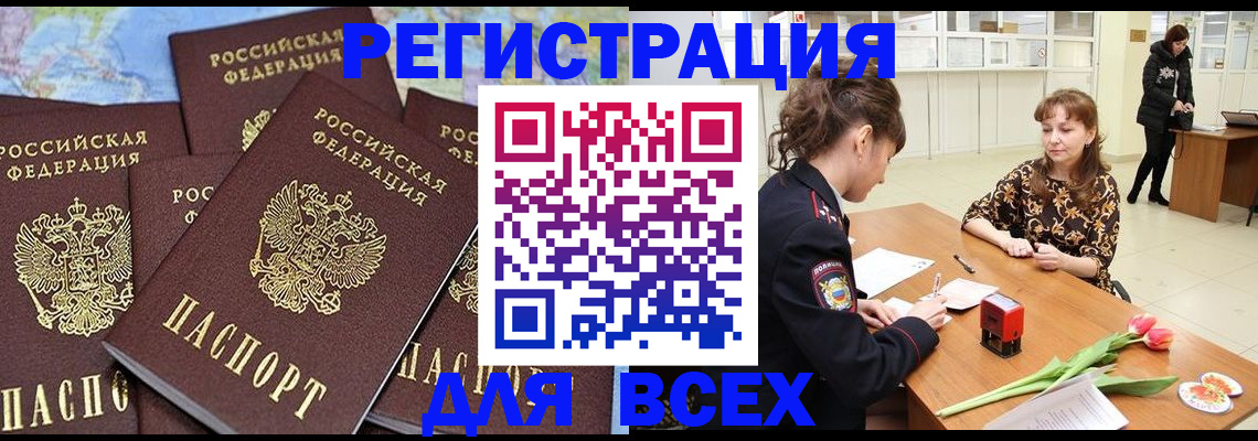 прописка для работы в Сыктывкаре